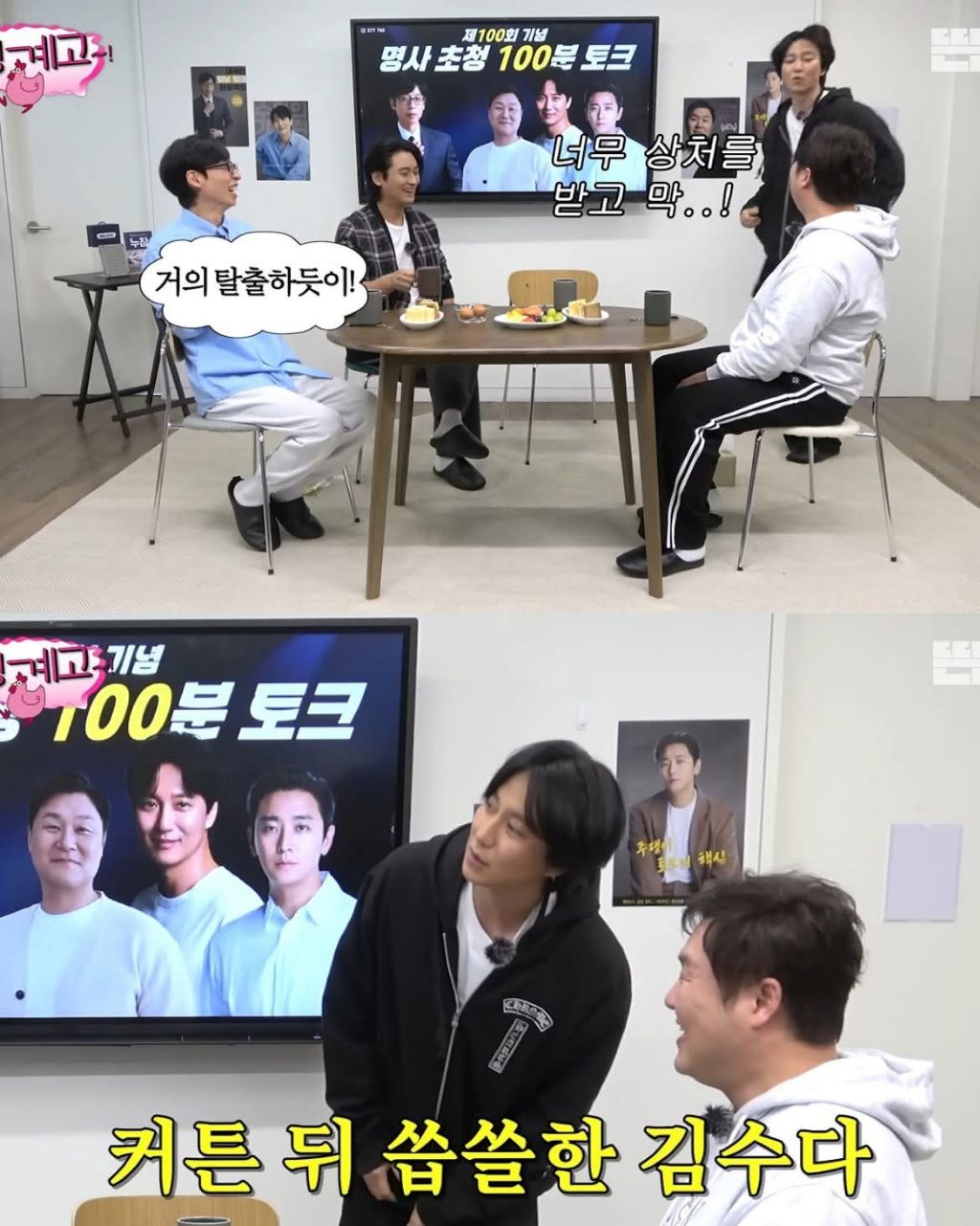 팬미팅끝나고 팬들이 바로나가서 상처받았다는 김남길 | 인스티즈