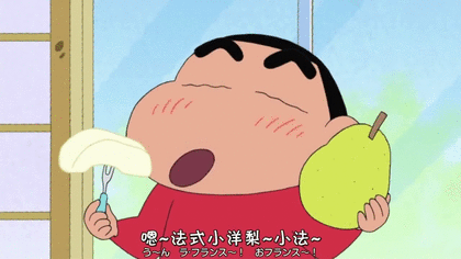 짱구 음식 먹방 움짤 모음 (우리구 느그훈~^^) | 인스티즈