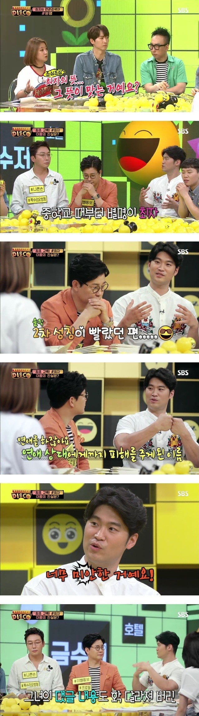 최자가 말하는 최자 설리의 연애이야기 | 인스티즈