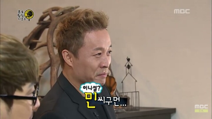 [무한도전] 웃지마 민병관! | 인스티즈