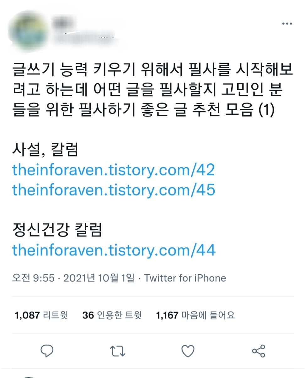 어휘력 향상에 가장 효과적인 방법 필사 사이트 및 추천글 모음 | 인스티즈