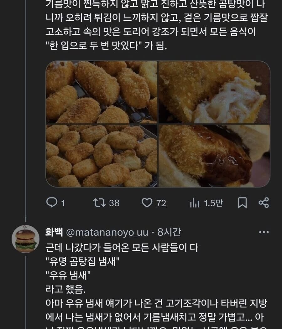 소기름으로 고로케, 감자튀김, 볶음밥 해먹은 후기 | 인스티즈
