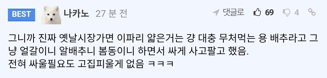 봄동 이름 논란이 생긴 아주 간단한 이유 | 인스티즈