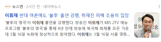 오늘자 이휘재 근황 | 인스티즈