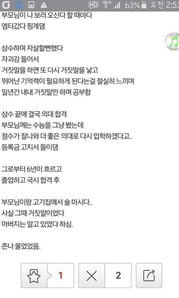 삼수해서 의대간 썰.jpg | 인스티즈