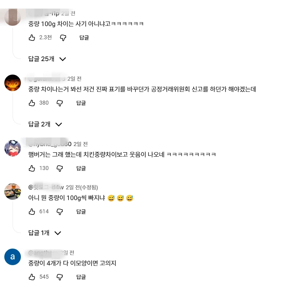 이건 좀 심하다고 말나오는 맘스터치 중량 논란.JPG | 인스티즈