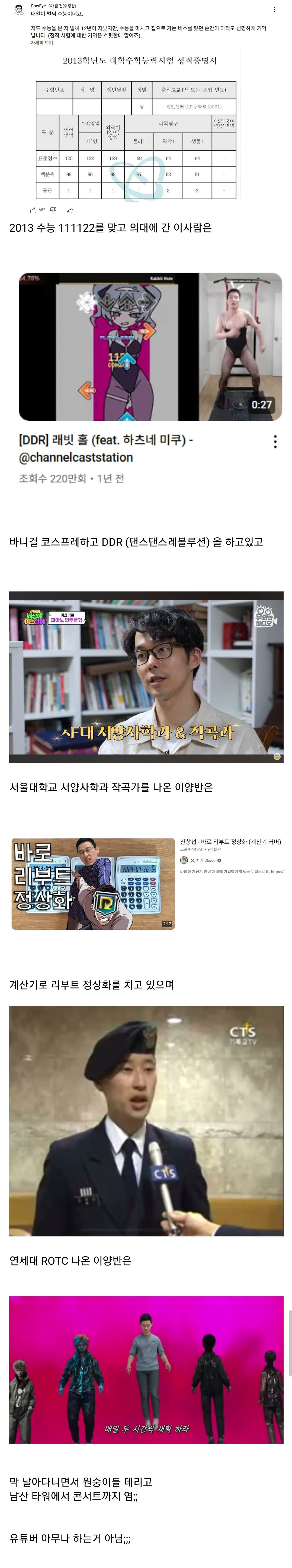 유튜버 아무나 하는게 아닌 이유 | 인스티즈