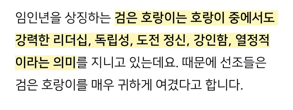 십이지신 최고의 본새 나는 띠 용띠 VS 범띠 | 인스티즈