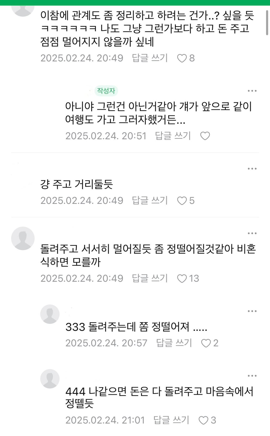 비혼이 축의금 돌려달라니 손절하고 기분상한다는 기혼 최신글(2025 new) | 인스티즈