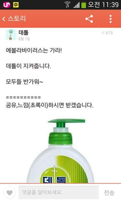 카카오스토리 레전드 | 인스티즈