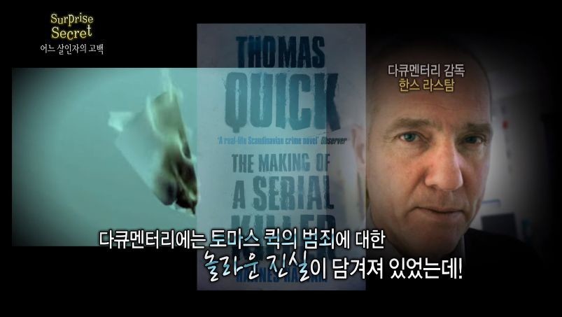 어느 살인자의 고백 2부.jpg | 인스티즈