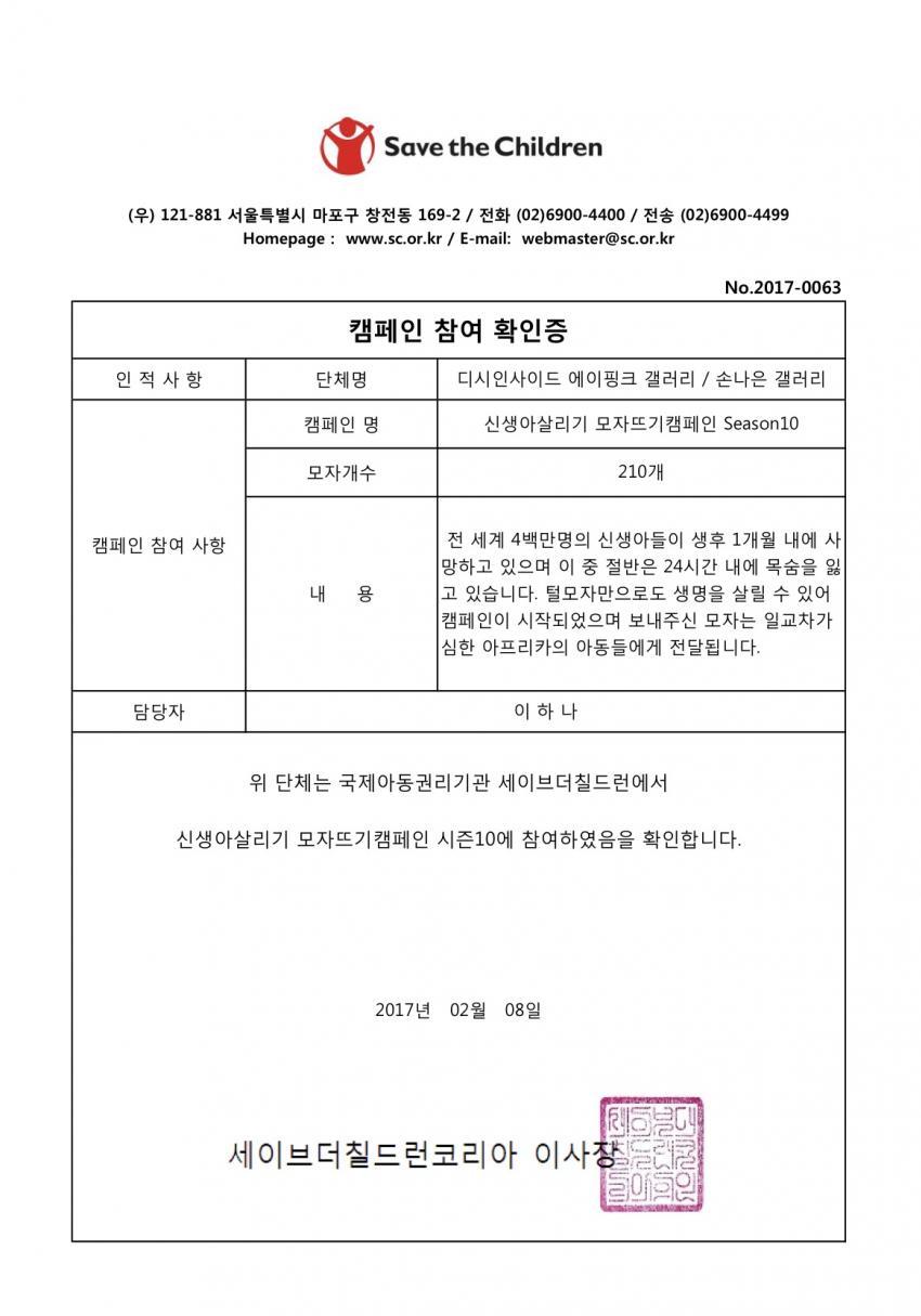 에이핑크 남덕들이 뜨개질을 한 이유 (210개의 털모자) | 인스티즈