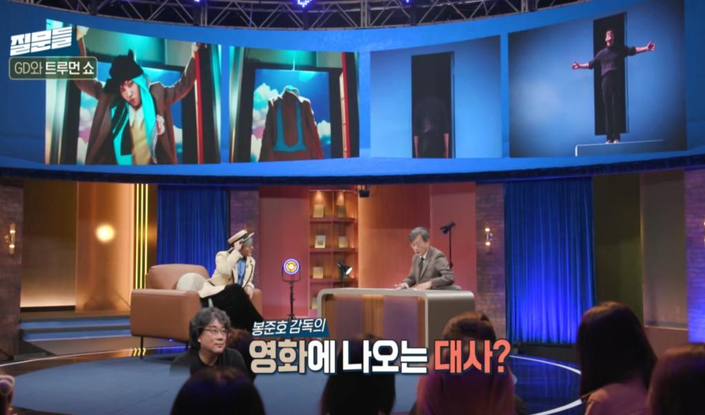 봉준호 전시회 방문해서 봉준호 굿즈 옷 착용한 지드래곤 | 인스티즈