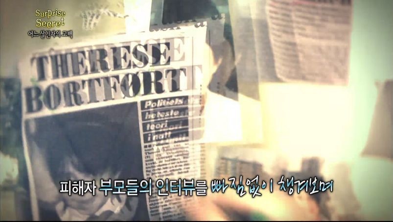 어느 살인자의 고백 2부.jpg | 인스티즈