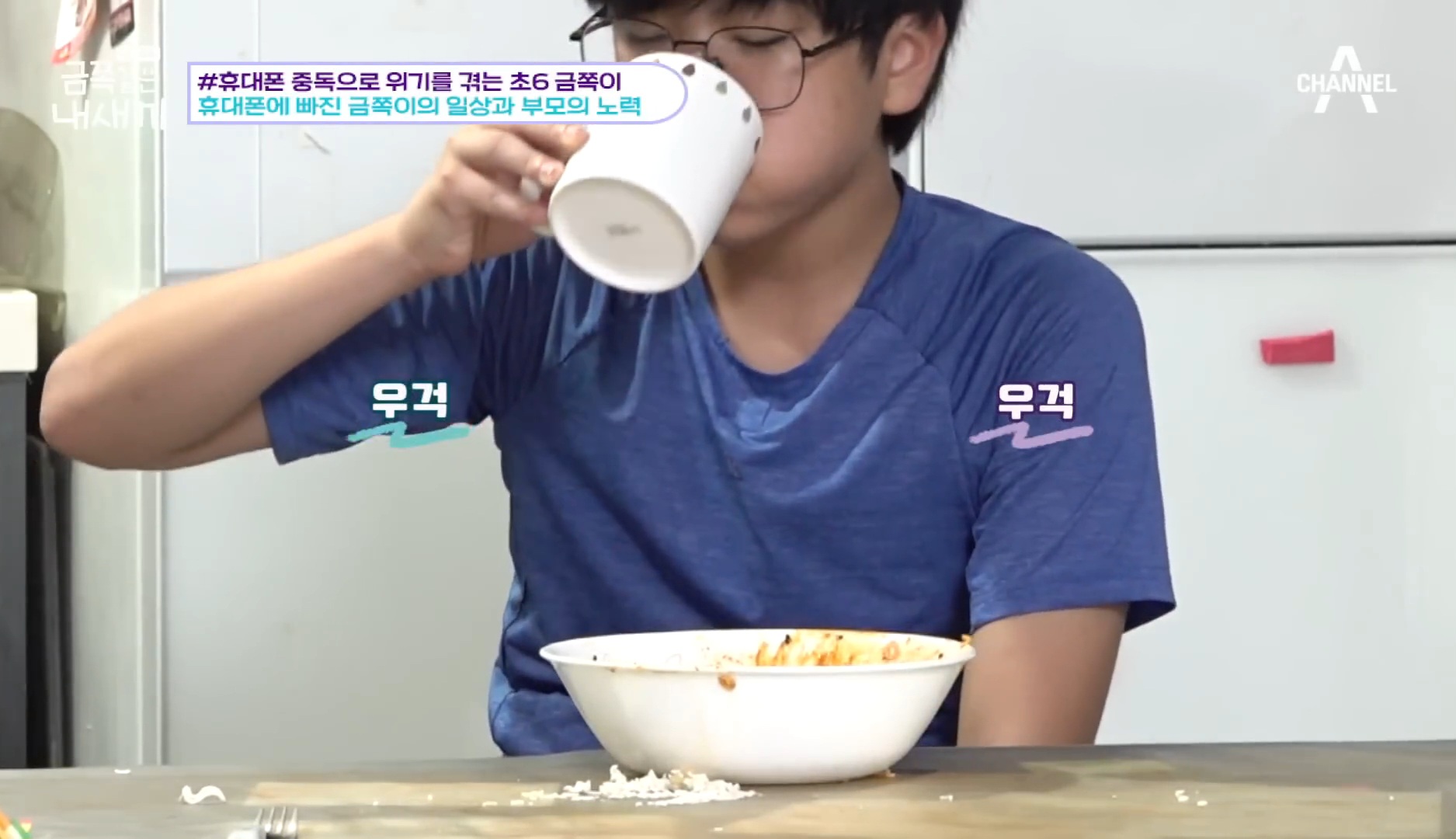 [금쪽같은내새끼] 어른들도 많이 해당 될듯한 휴대폰중독,사회성부족,피해의식 | 인스티즈