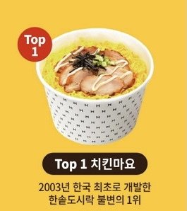 한솥도시락 피셜 불변의 1위.jpg | 인스티즈