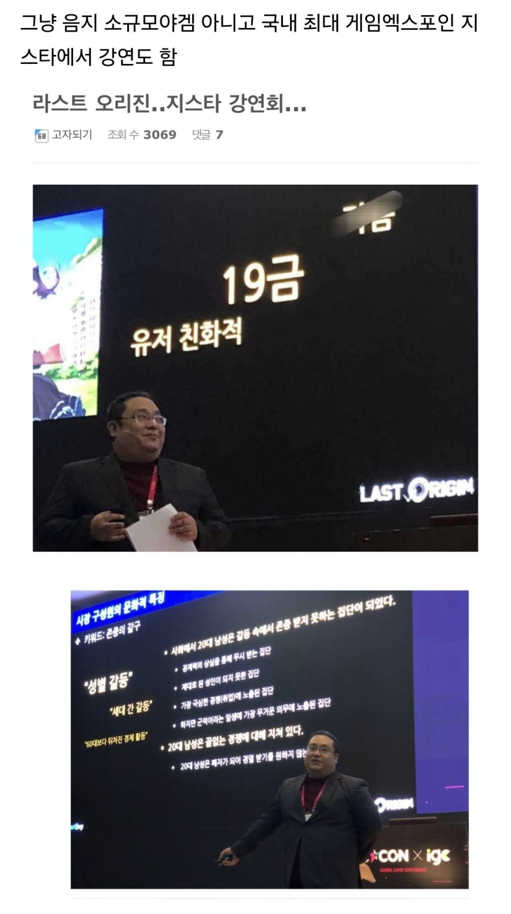 국산 19금게임에서 대놓고 xx 노출 시작했다는 이유 | 인스티즈