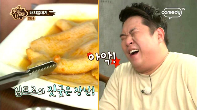 돼지껍데기 유통(유두 달려있는 가슴부위) 보고 어쩔 줄 모르는 문세윤 (feat. 맛있는 녀석들) | 인스티즈