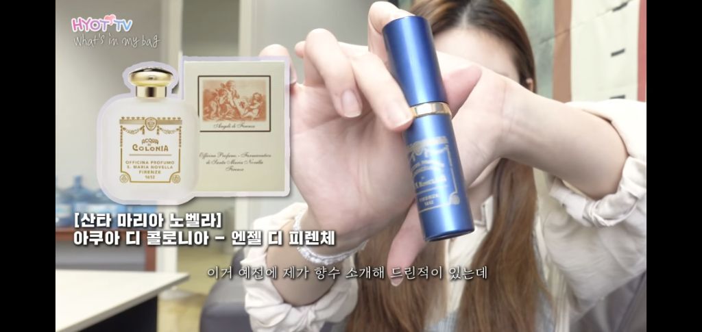 연예인 in my bag 속의 향수들 (+추가 | 인스티즈