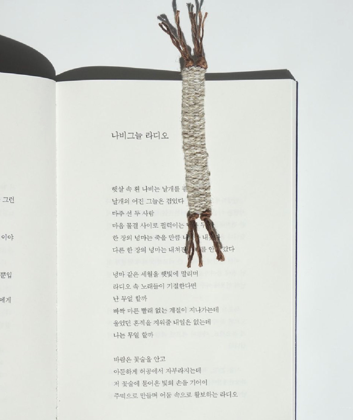 압도적으로 귀여운 뜨개 책갈피를 발견하다.twt | 인스티즈