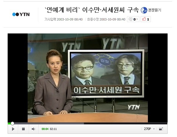 연예인들이 말하는 SM 이수만의 실체 .jpg | 인스티즈