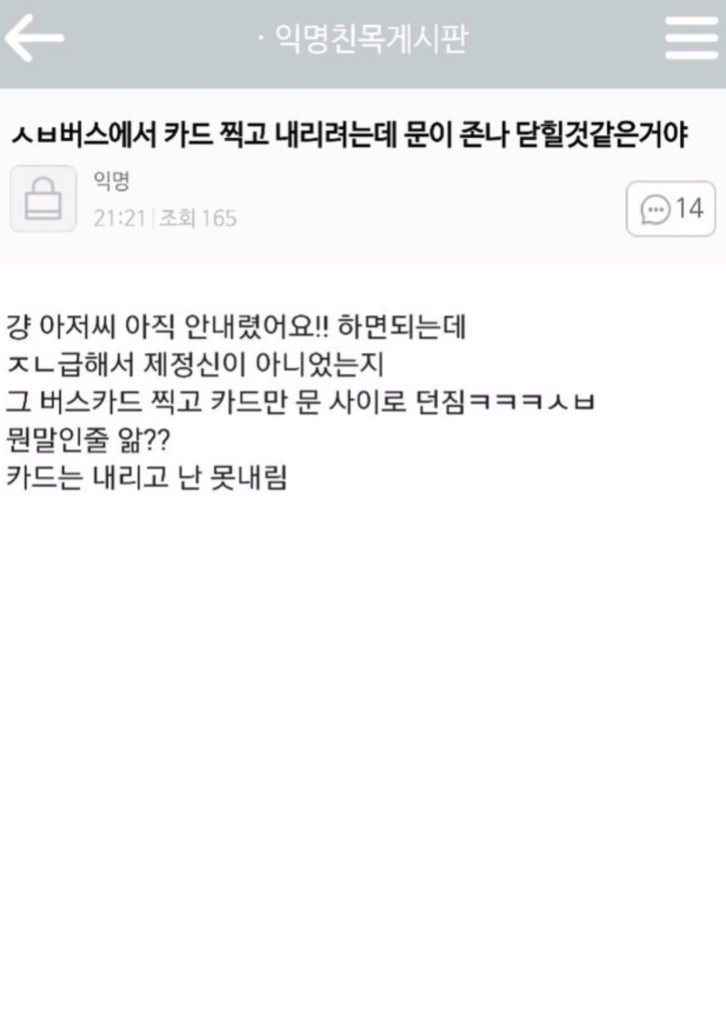 사내연애하다 헤어진 영양사인데 | 인스티즈