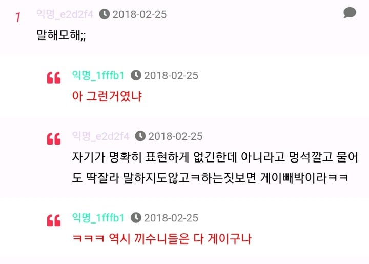 김기수씨에 대한 게이커뮤 반응.jpg | 인스티즈