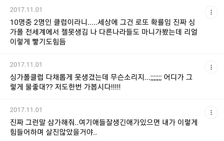 이쯤되니 궁금해지는 싱가폴 남자 얼굴 | 인스티즈