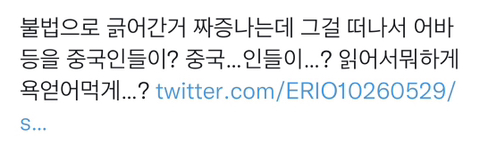 웹소설이 중국에 불법번역됐지만 되려 중국을 걱정(?)한 독자들 | 인스티즈