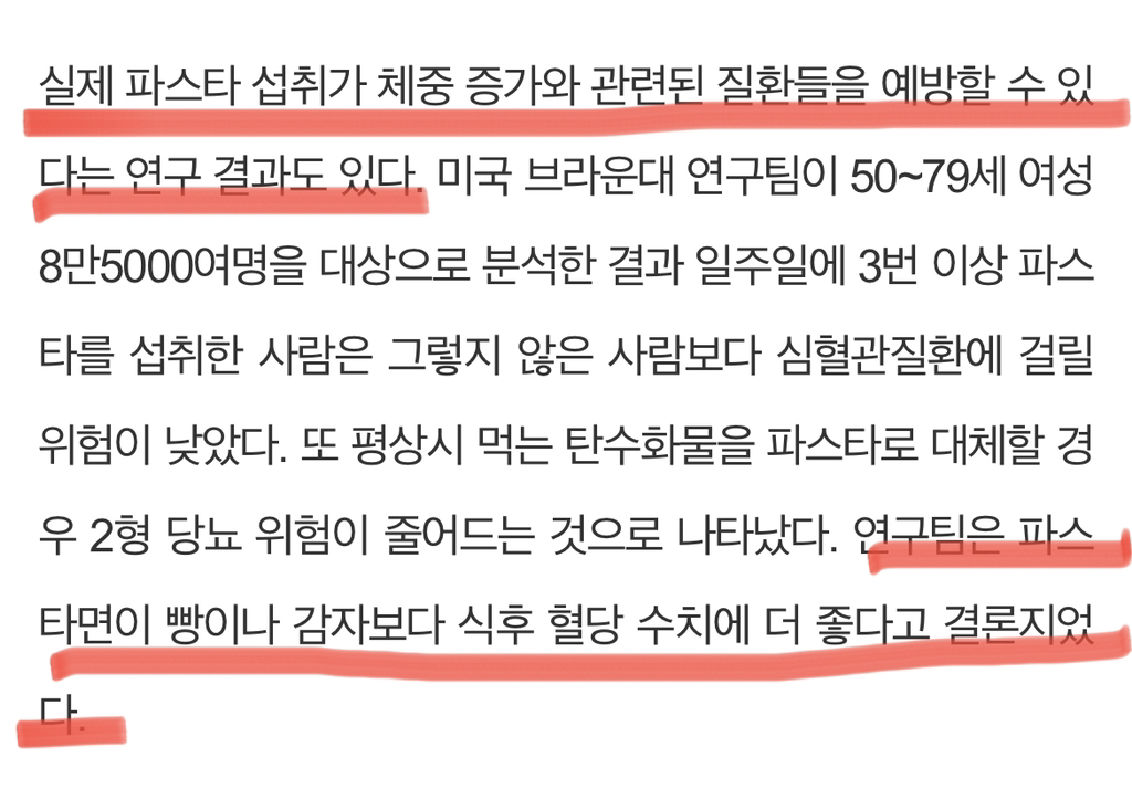 파스타가 밀가루인데도 살이 안 찌는 이유 | 인스티즈