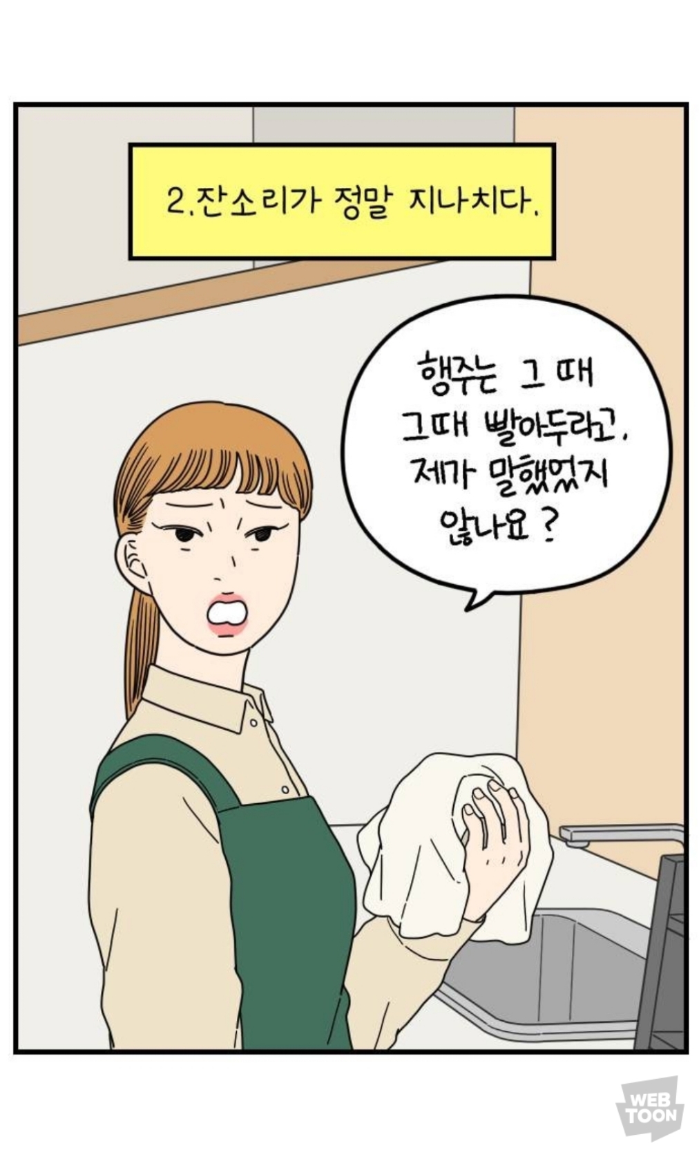 알바 동료 분석 : 남미새와 알바할 때, 정상인이 서서히 미치는 과정을 중심으로 | 인스티즈