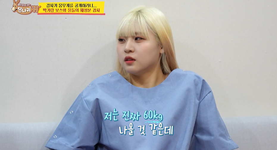 몸무게 60키로면 말이 안되는 거라는 치어리더들...jpg | 인스티즈