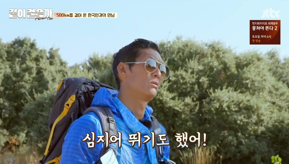 순례길로 보는 한국인의 특징 | 인스티즈