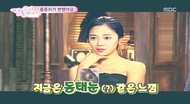 [황정음♡김용준] 우리결혼했어요가 보여주는 현실 속 남녀의 차이 | 인스티즈