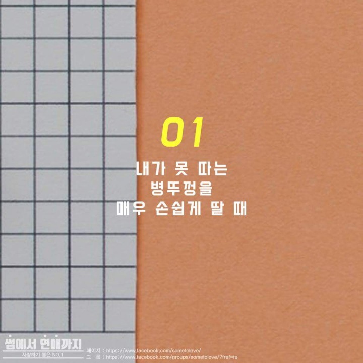 남자친구와 힘차이를 느낄때 | 인스티즈