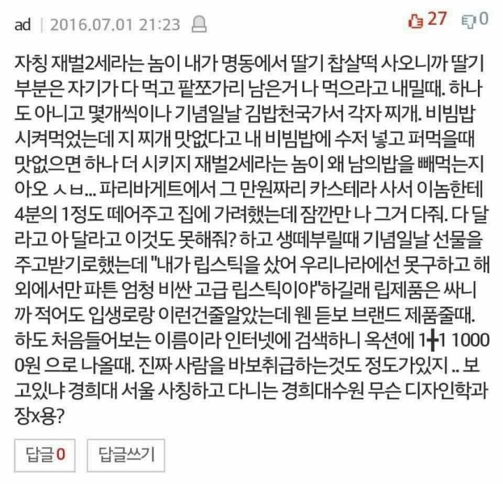 살면서 찌질했던 남자 썰.jpg | 인스티즈
