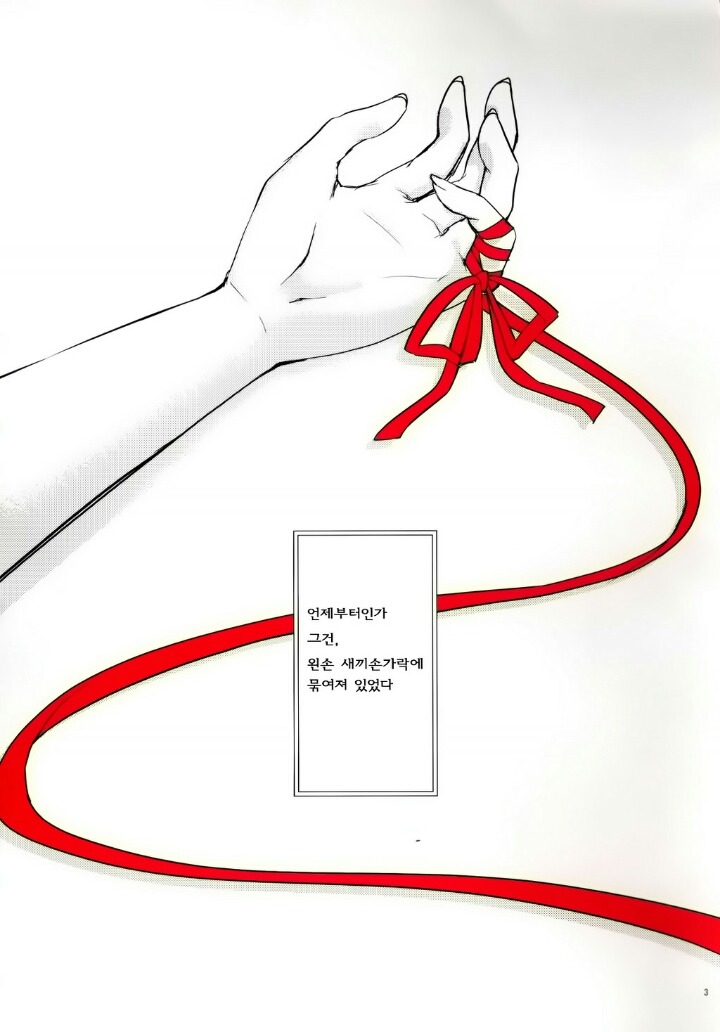 얀데레+메가데레 만화 | 인스티즈