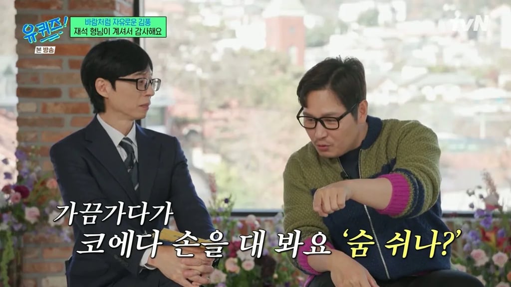 김풍이 불안할때 유재석 생각하는 이유 | 인스티즈