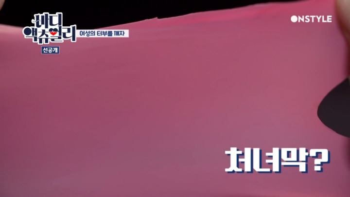 실제 처녀막 사진.jpg | 인스티즈