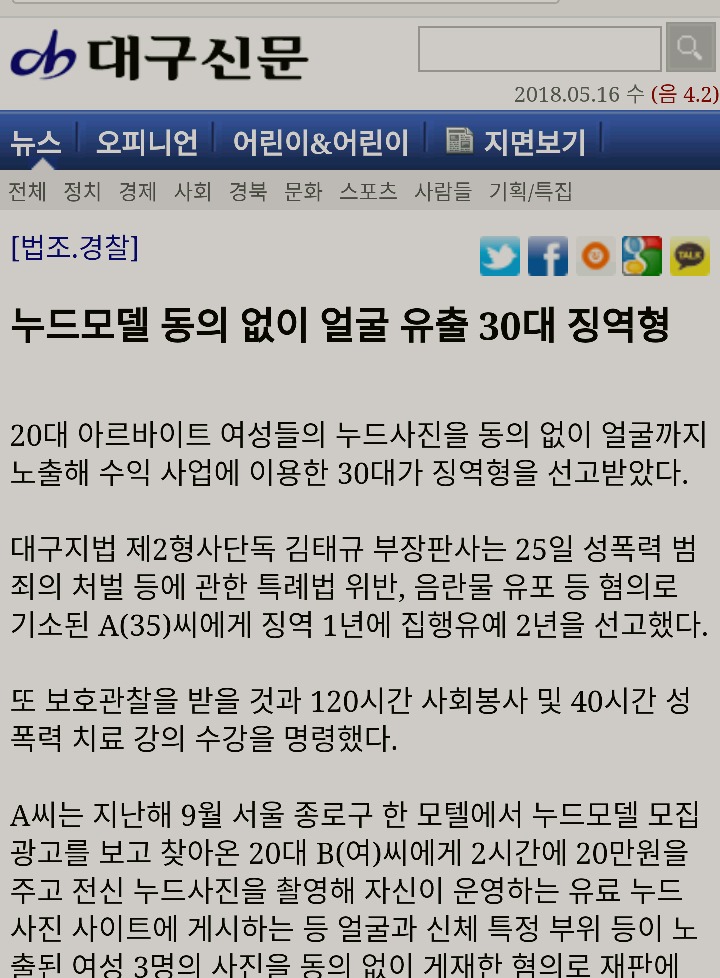 여자 누드모델 사진 유출이 없다? 기사도 났는데 이슈×, 메인× | 인스티즈