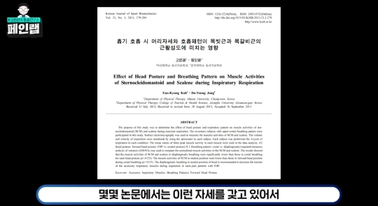 한의사가 걱정하는 블랙핑크 제니의 호흡법 (feat. 일자쇄골, 흉식호흡) | 인스티즈