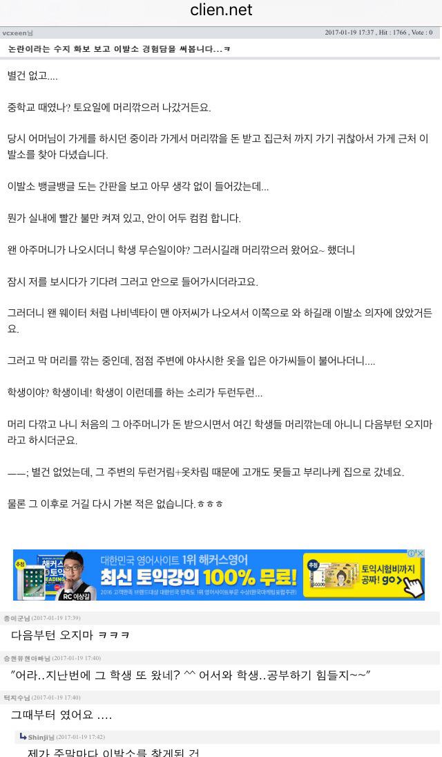 수지 로리타 논란 화보 중 이발소 클리셰 관련 남초 반응.jpg | 인스티즈