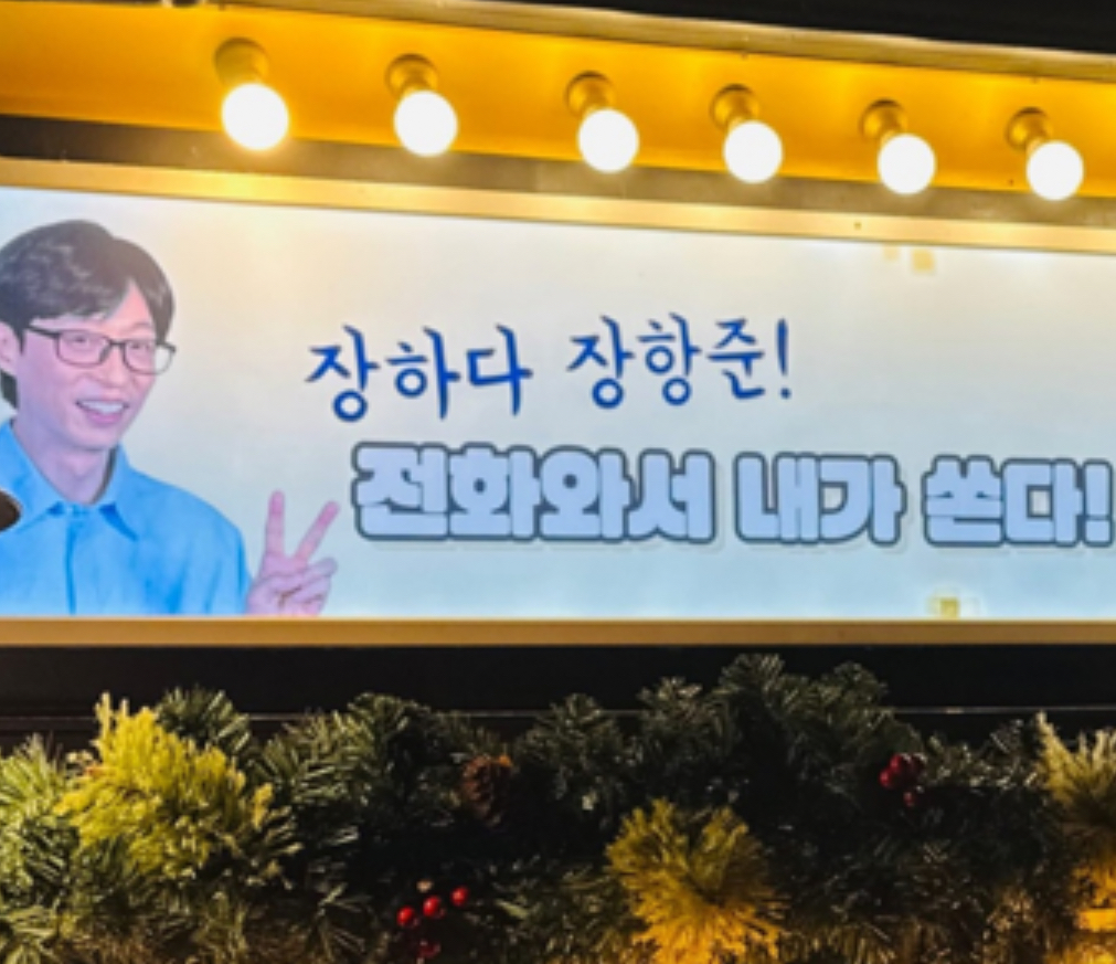 진짜 가난했던 신혼 시절 장항준 김은희 부부가 회 먹던 방법 | 인스티즈