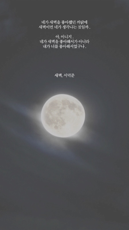 개인적으로 너무 좋아하는 서덕준시 모음.jpg | 인스티즈