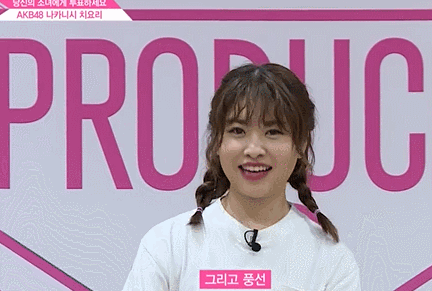 프로듀스 48 일본인 참가자의 개인기 (움짤 버전) | 인스티즈