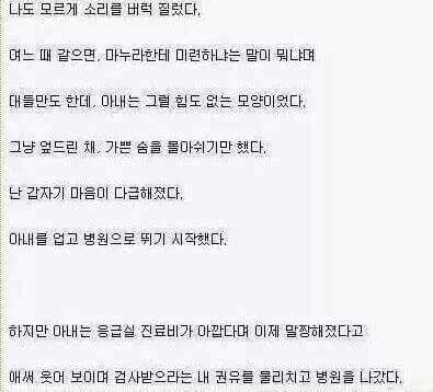 모 라디오에서 채택된 슬픈사연 | 인스티즈