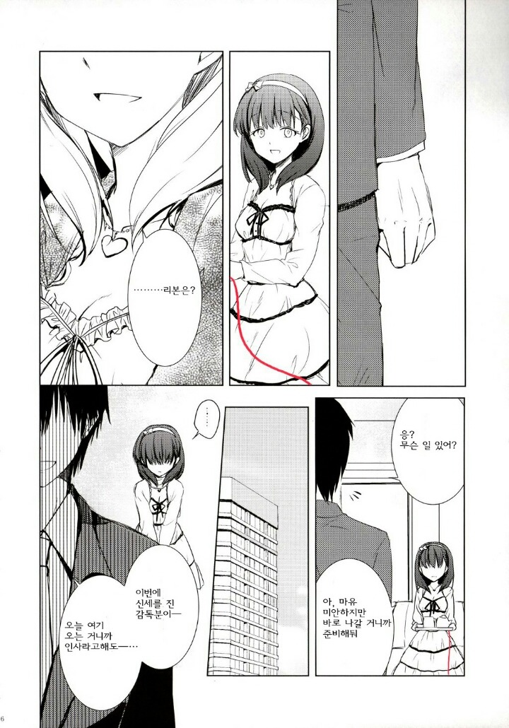 얀데레+메가데레 만화 | 인스티즈