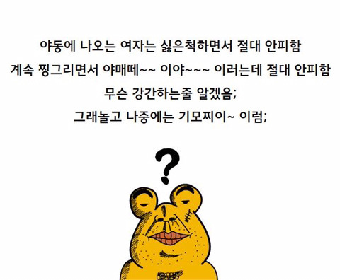 일본 야동 볼때 빡치는것 (feat. 강간) | 인스티즈