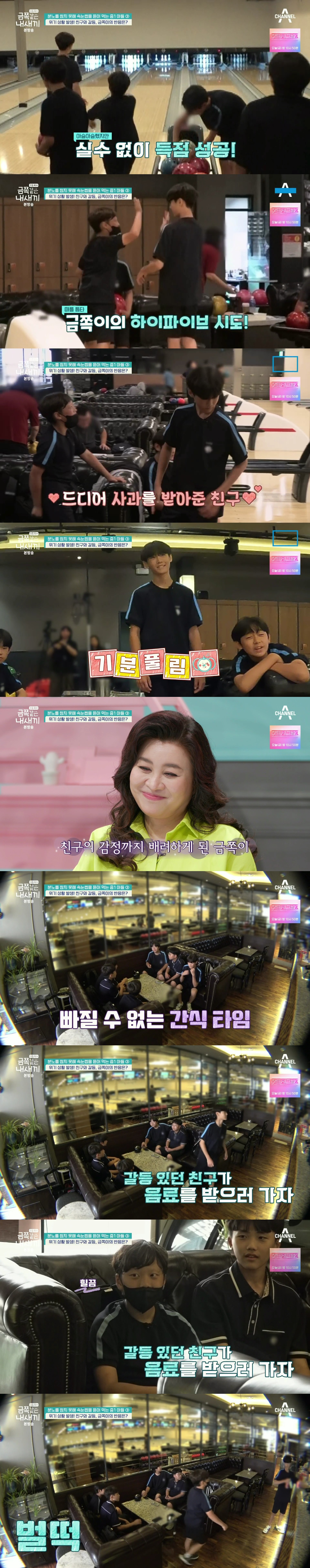 절대로 개선되지 못할거라는 반응 많았던 역대급 금쪽이의 놀라운 변화.jpg | 인스티즈
