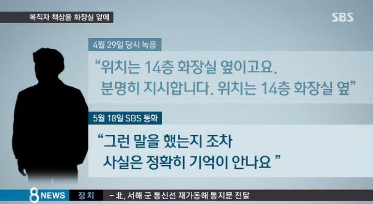 부당해고 판정 받아 복직했는데 화장실 옆에 자리를 준 철강회사 | 인스티즈